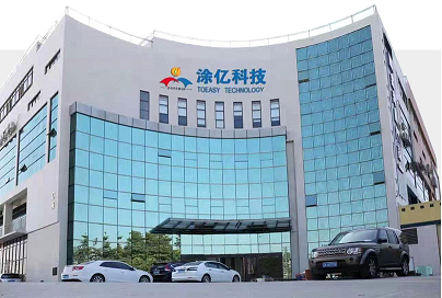 龍首再昂 勇嘯蒼穹 數(shù)字化賦能助力涂?jī)|科技“智”造升級(jí)！