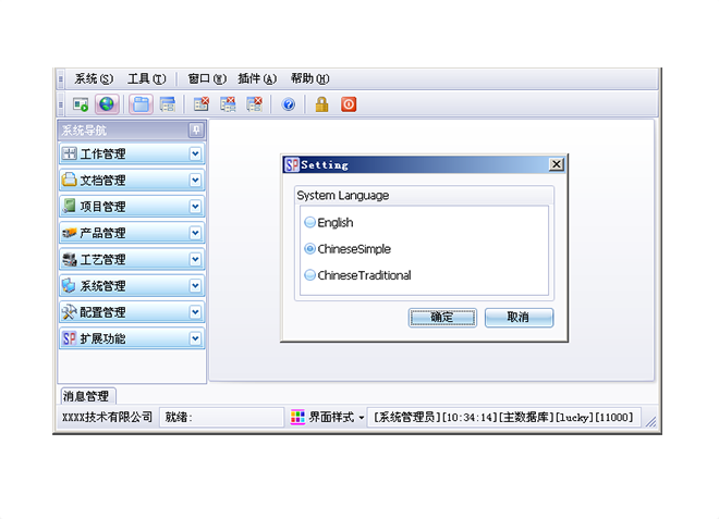 引領(lǐng)化工行業(yè)數(shù)字化轉(zhuǎn)型新篇章：智馭未來(lái)，化工ERP軟件的力量
