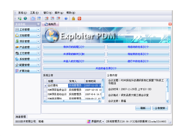 化工新材料ERP實施，如何避免數(shù)據(jù)混亂？