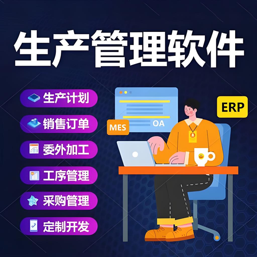 化工ERP軟件在提升產(chǎn)品質(zhì)量追溯效率上，具備什么優(yōu)勢？
