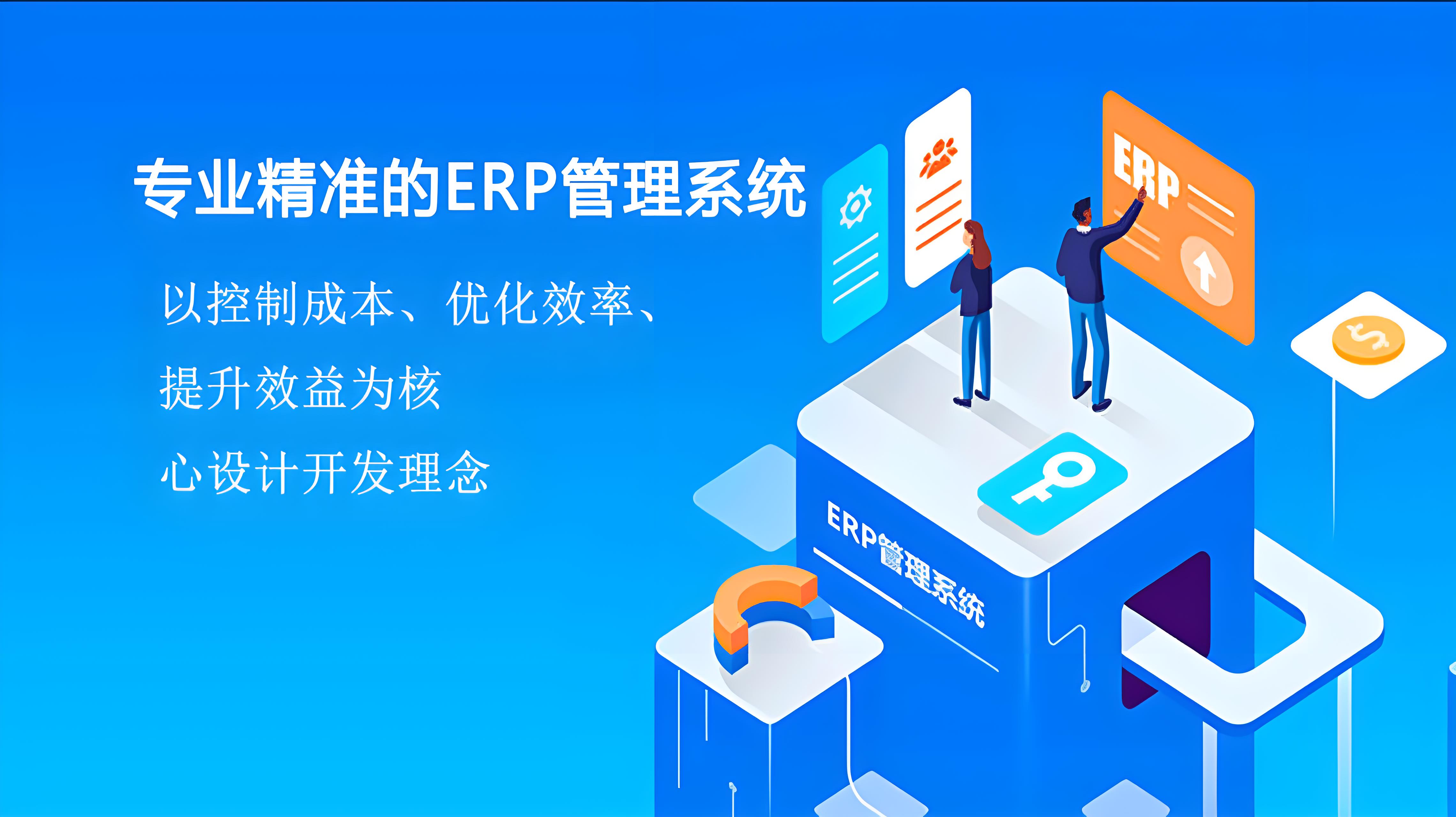 化工新材料ERP系統(tǒng)的預(yù)警信息分級能力好嗎？