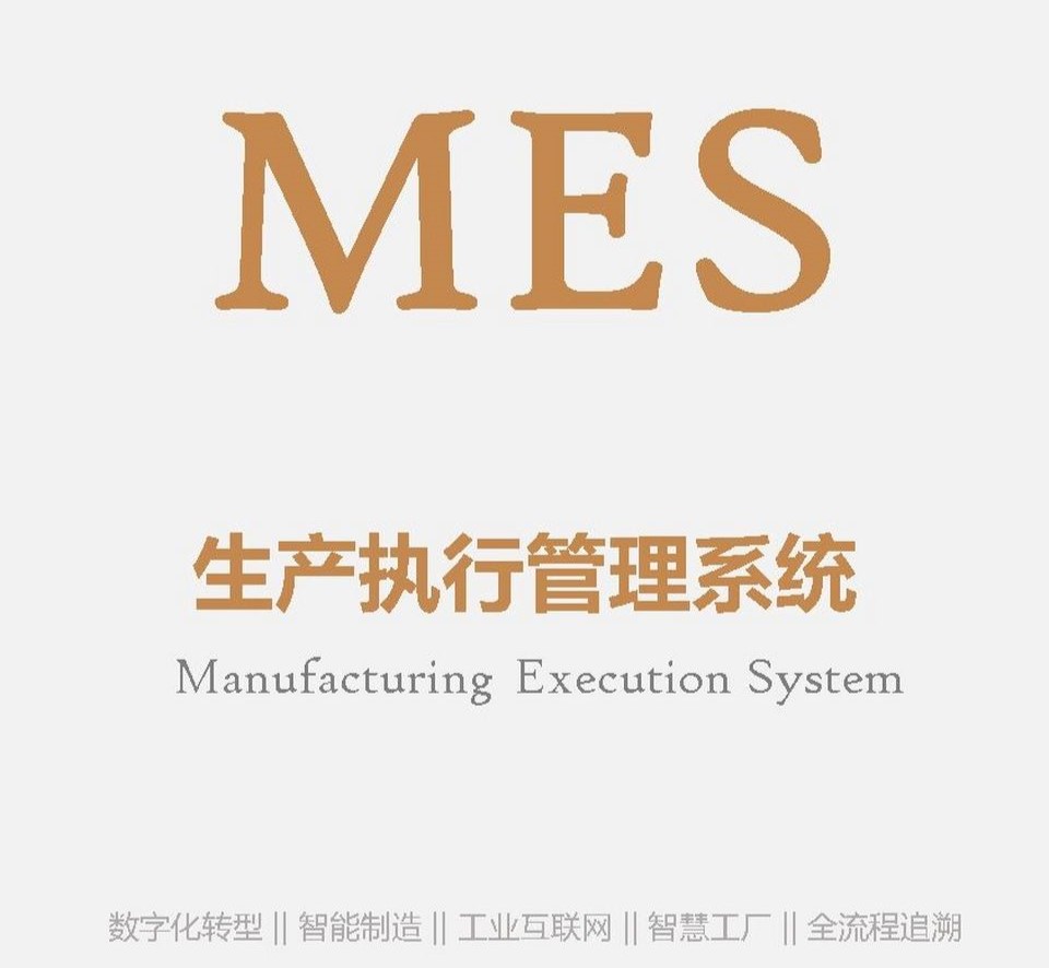 汽車企業(yè)應(yīng)用MES系統(tǒng)后，質(zhì)量管控會發(fā)生什么變化？